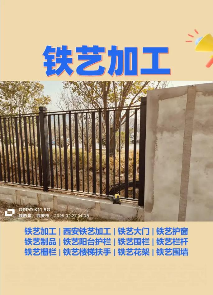 铁艺加工,西安铁艺加工,铁艺制品!西安宏康金属主营铁艺加工